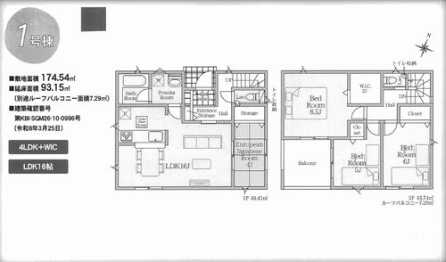 【間取り】 | 【仲介手数料０円】大井町金子第36　新築一戸建て | 大井町金子第36　新築一戸建て