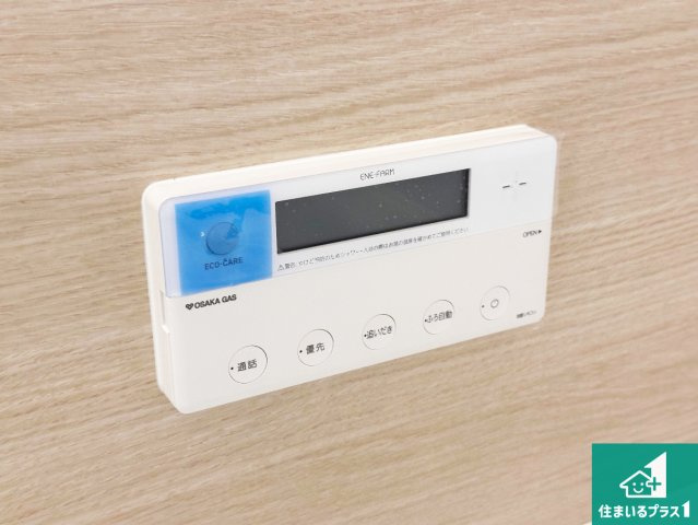 加古川市尾上町養田　新築一戸建ての発電・温水設備|給湯器リモコン（浴室側）省エネタイプの給湯器でお湯はり・追い炊き自由自在！お子様から高齢者の方まで、みんなが操作しやすいボタン配置です。