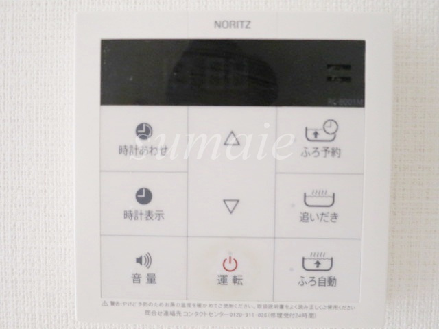 リス・ブラン・ド舟渡の設備|給湯器リモコンです。