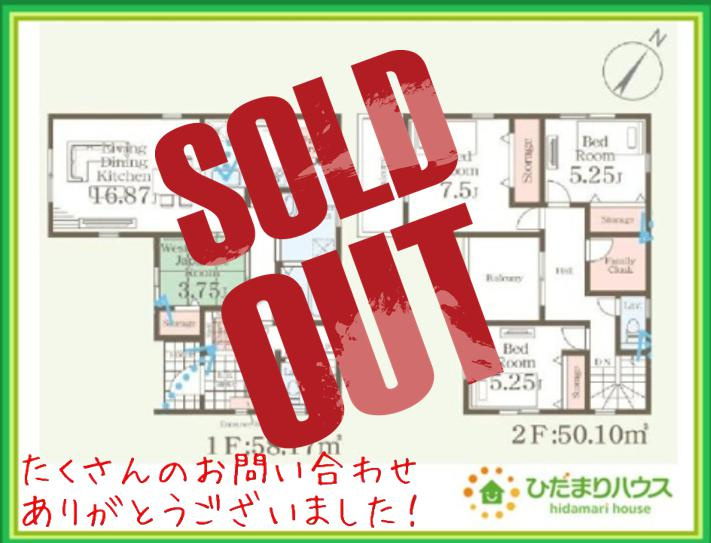 いわき市好間町上好間1期　新築戸建　2号棟
