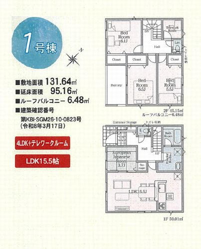 【間取り】 | 【仲介手数料０円】南足柄市飯沢第5　新築一戸建て　全2棟 | 1号棟　南足柄市飯沢第5　新築一戸建て　全2棟
