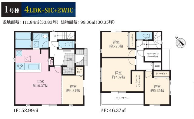 加古川市尾上町今福（全1棟）新築の間取り|4LDK＋SIC+2WICです。