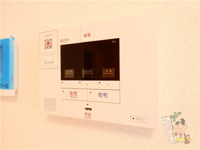 光テラス Ⅰのセキュリティ