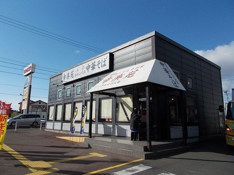 ヴァン　アヴェニールＡの周辺|幸楽苑イオンタウン須賀川店まで400m