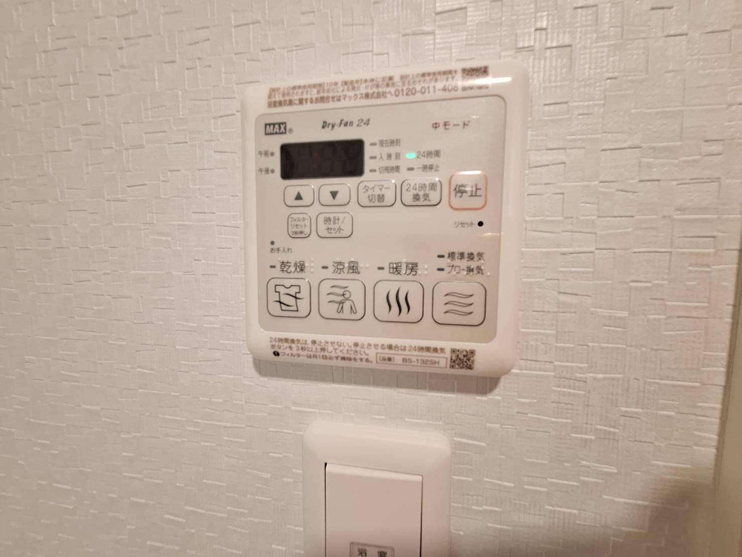 エストグローヴの設備