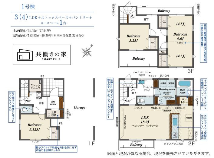 南区東林間１丁目新築戸建て　1号棟の間取り|間取図「南区東林間1丁目新築戸建て　１号棟」