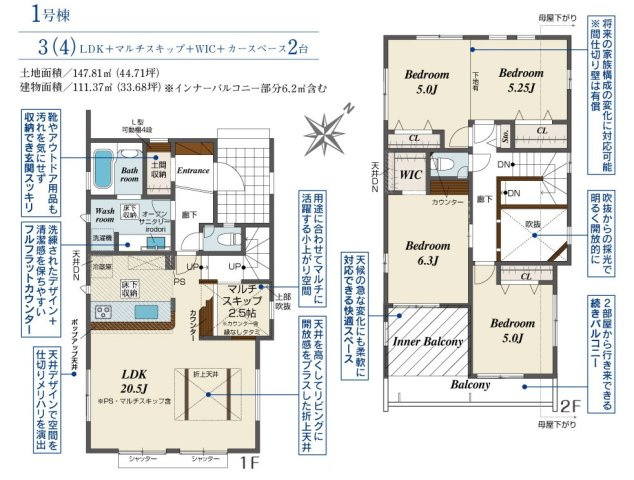 千葉市稲毛区宮野木町の間取り