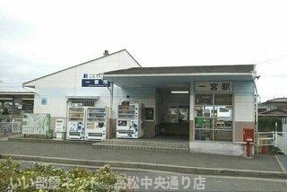 【周辺】 | レジデンス・Ｆ | ことでん一宮駅さんまで450m