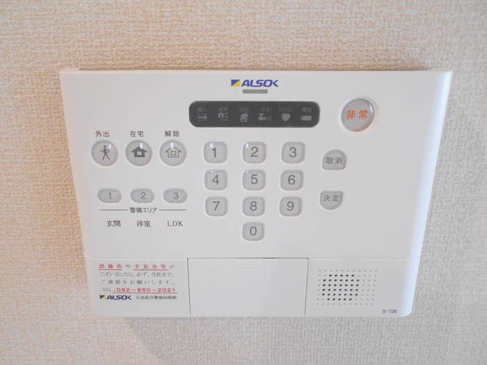 グランテリア楽々園Ｓのセキュリティ|201：ALSOKホームセキュリティ
