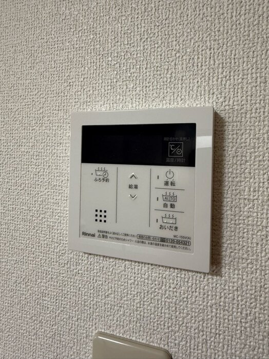 アビーロード D棟の設備|給湯リモコン