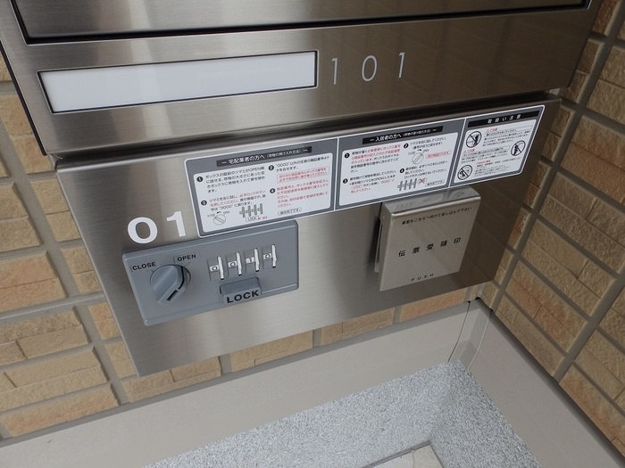 セジュール己斐上Ｋ．Ｎのその他共用部分|宅配ボックス