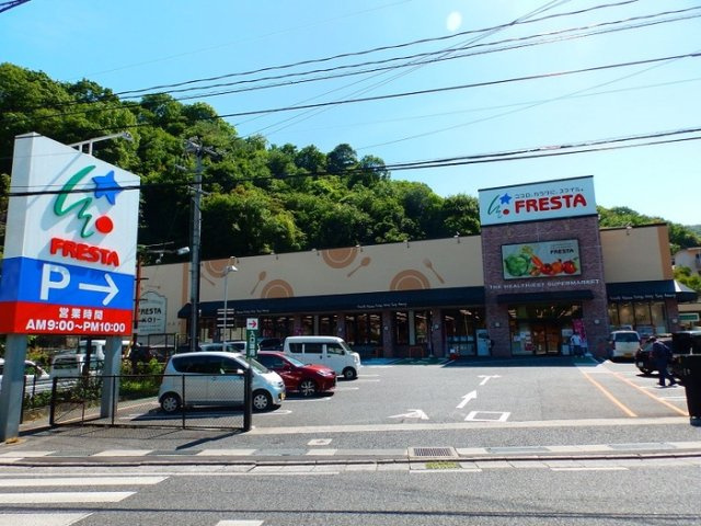 セジュール己斐上Ｋ．Ｎの周辺|フレスタ己斐上店 1026m徒歩13分
