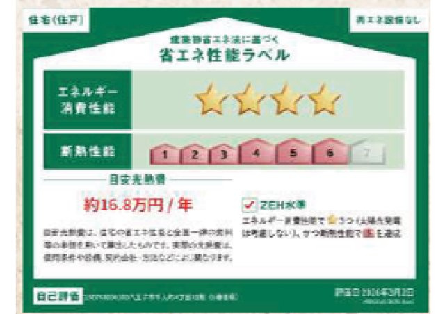 八王子市　千人町　新築一戸建て　０１期の区画図|～省エネ性能住宅認定物件～