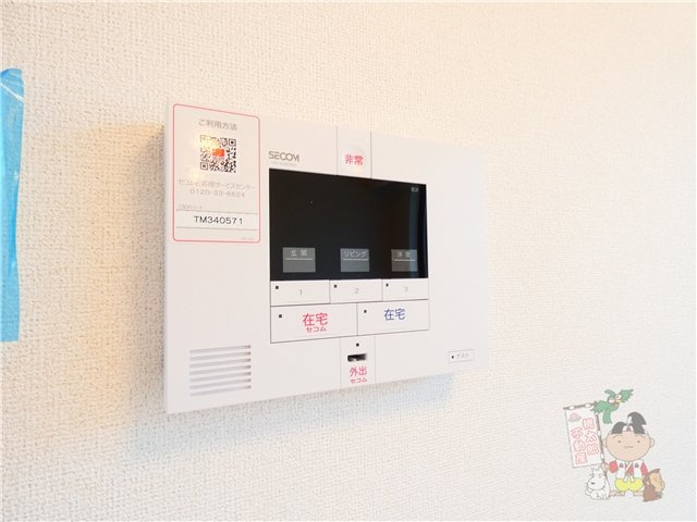 光テラス Ⅰのセキュリティ