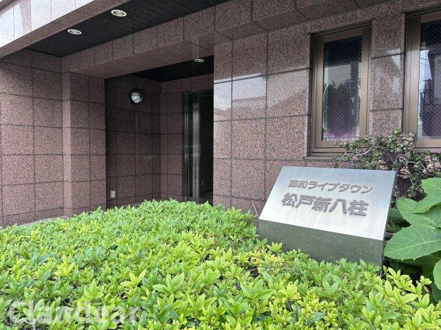  新松戸ユーカリパークハウスＣ棟