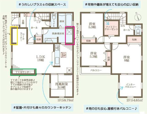 姫路市東山4期（全3棟）1号棟の間取り|4LDK+大型クローゼットです。