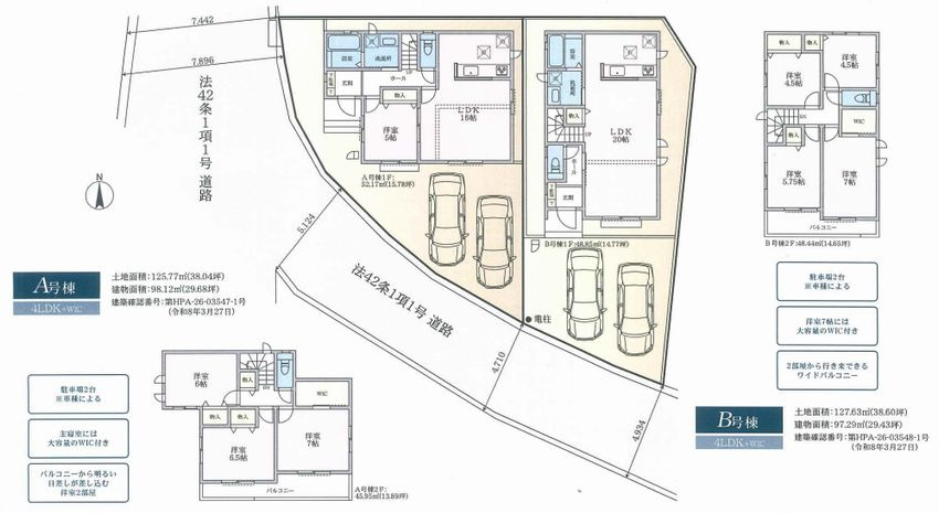 寒川町倉見新築戸建て　A号棟の間取り|配置・間取図「寒川町倉見新築戸建て」