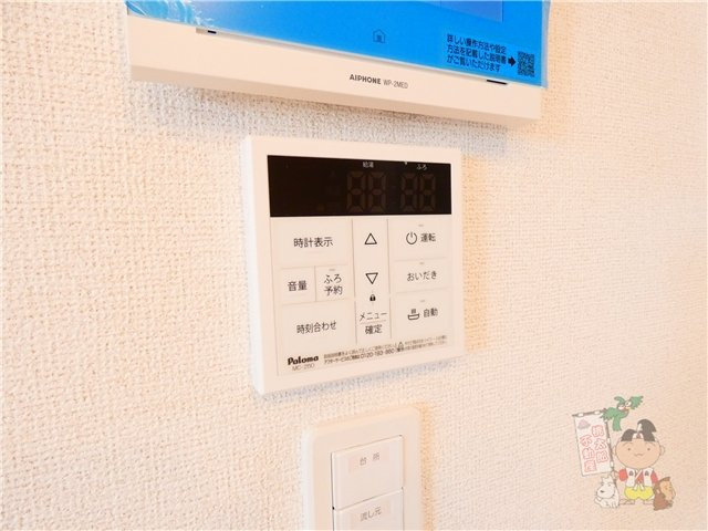 光テラス Ⅱの設備