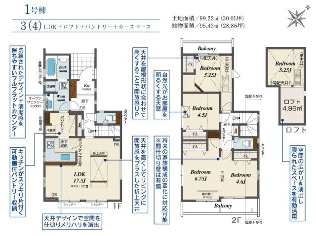 千葉市稲毛区長沼町の間取り