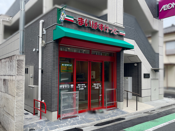 ピア信濃町の周辺|まいばすけっと