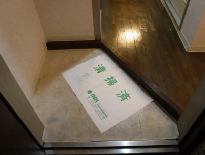 【玄関】 | ラポール経堂
