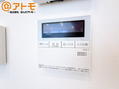 【発電・温水設備】 | 駿東郡清水町伏見　新築一戸建て　全2棟 | 忙しくてもボタン一つでお湯をはることができるので便利です♪