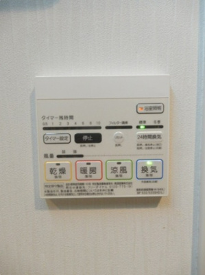 【設備】 | アベニール四天王寺