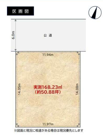 『八王子市土地』八王子市狭間町1994-91【仲介手数料無料】の土地図|～仲介手数料無料☆八王子ひなた不動産～八王子市狭間町　売地