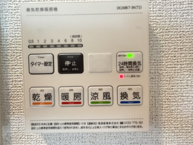 クルールの設備