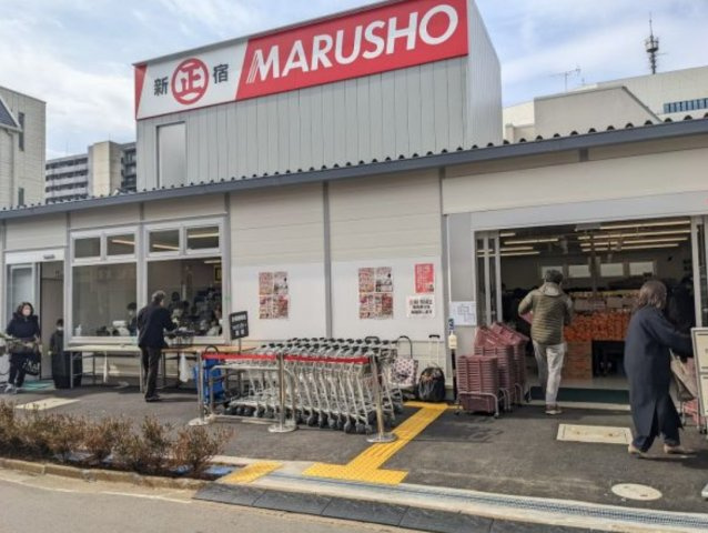 パインクレスト信濃町の周辺|スーパー