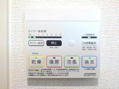 【その他共用部分】 | サザンクロスサウス