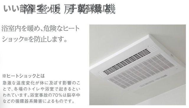 （仮称）千葉市中央区都町新築マンションの浴室