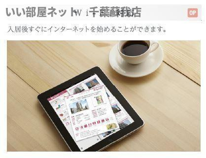 （仮称）千葉市中央区都町新築マンションのその他