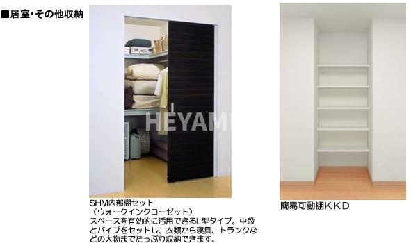 シャーメゾン上野の収納|※イメージ画像です。