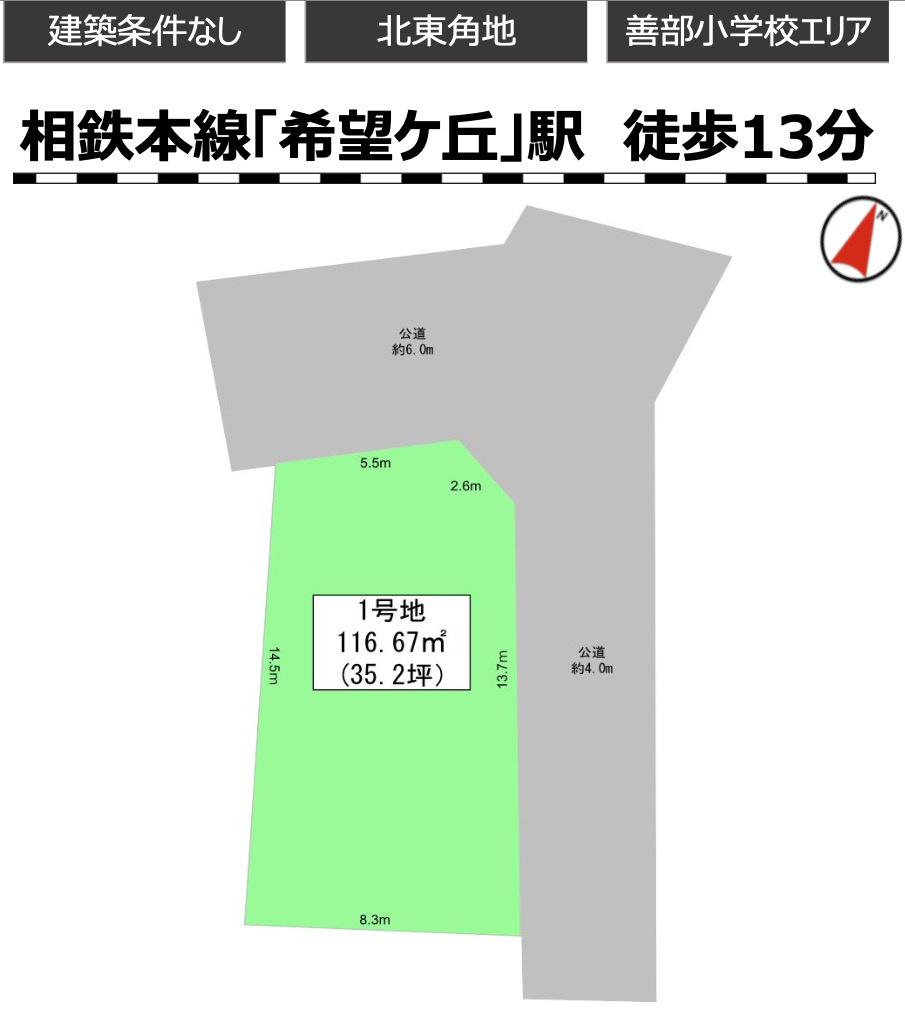★仲介手数料無料★横浜市旭区南希望が丘	