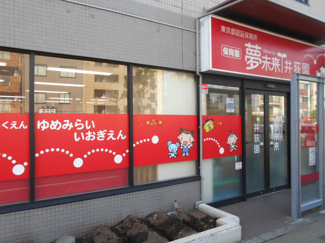 幼稚園・保育園