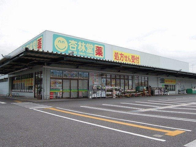 コスタ　デ　ピノスの周辺|杏林堂まで650m