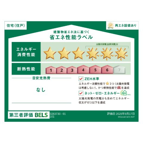 岐阜市領下のアパートのその他