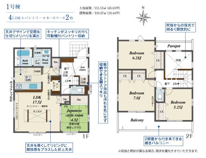 座間市新田宿新築戸建て　1号棟の間取り|間取図「座間市新田宿新築戸建て　1号棟」