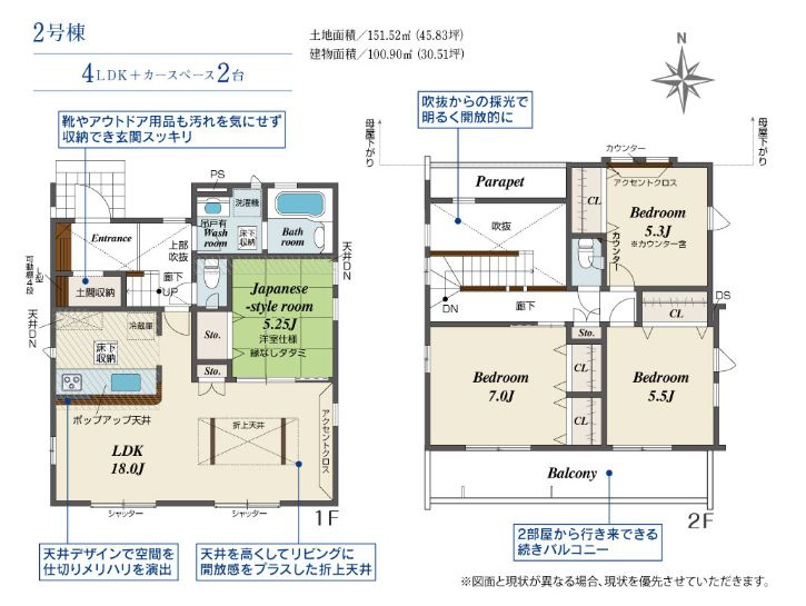 座間市新田宿新築戸建て　2号棟の間取り|間取図「座間市新田宿新築戸建て　2号棟」