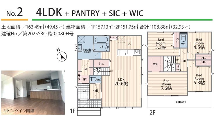 綾瀬市早川新築戸建て　1期№2の間取り|間取図「綾瀬市早川新築戸建て　№2」
