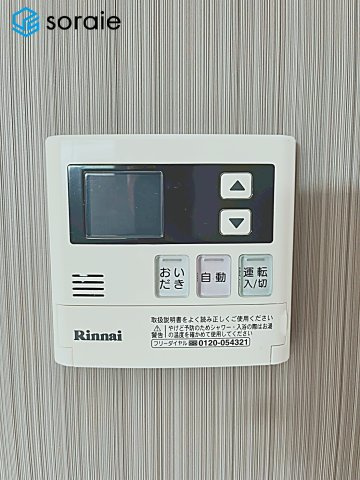入間市東藤沢6丁目　中古戸建　の発電・温水設備|2026/5/19撮影
