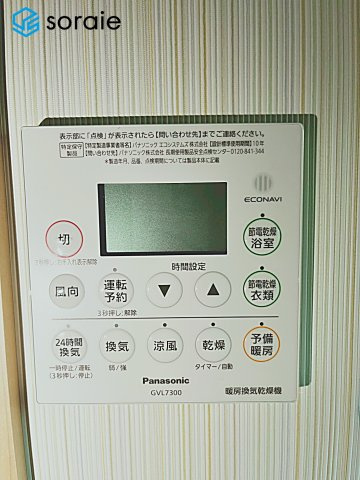 入間市東藤沢6丁目　中古戸建　の冷暖房・空調設備|2026/5/19撮影