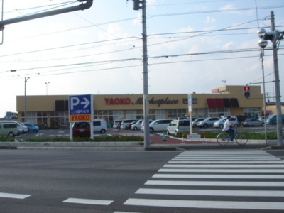 【周辺】 | メイプル | ヤオコー籠原店まで1,068ｍ