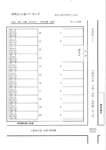 本町小泉パーキングの区画図