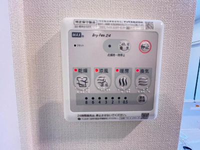 【その他】 | エスプランティ　ＳＧＫ | 24時間換気機能