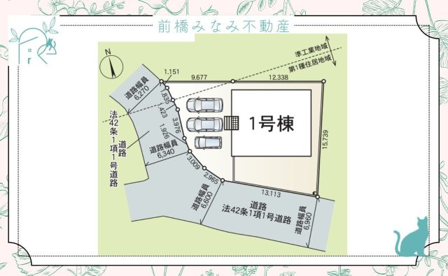 【新築平屋】伊勢崎市田中町第2　限定１棟　クレイドルガーデン　新築建売