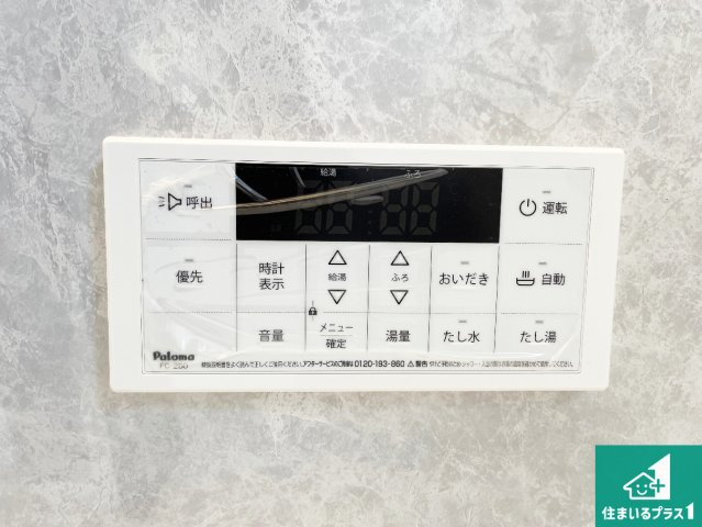 西脇市西脇　第16期　新築一戸建ての発電・温水設備|給湯器リモコン（浴室側）省エネタイプの給湯器でお湯はり・追い炊き自由自在！お子様から高齢者の方まで、みんなが操作しやすいボタン配置です。