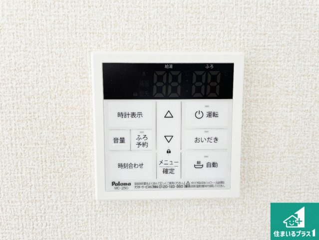 西脇市西脇　第16期　新築一戸建ての発電・温水設備|給湯器リモコン（LDK側）ボタン一つでお風呂のお湯はり・追い炊き可能！便利な呼び出し機能付き！表示文字が大きく読みやすい有機ＥＬを採用！どの角度からも見やすくなっています。