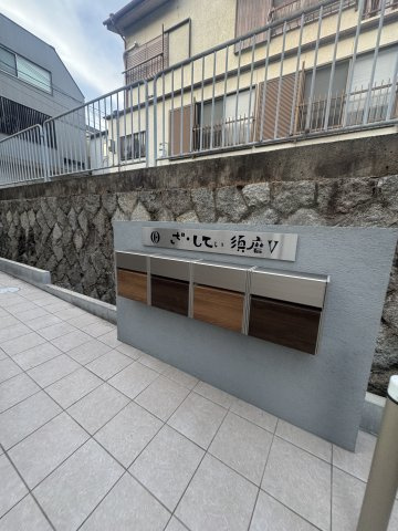 ざ・してぃ須磨Ⅴの展望